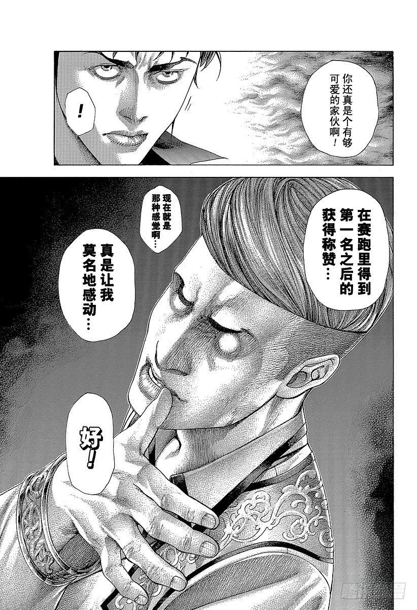 噬谎者在线观看完整版免费漫画,第363话 互相煽动1图