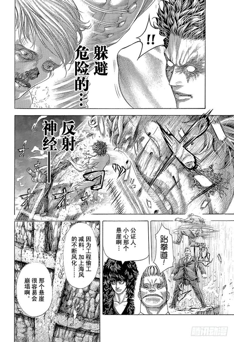 噬谎者在线观看漫画,第383话 禁忌之力2图