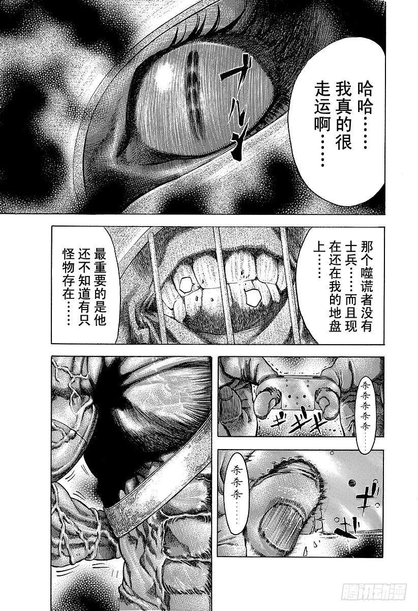 噬谎者真人版电影漫画,第12话 觉醒2图