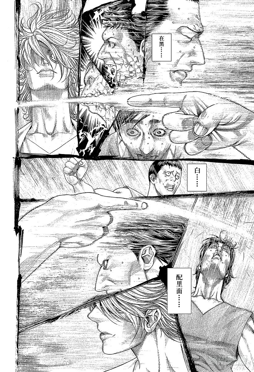 噬谎者在线观看漫画,第335话 SCRAMBLE S2图