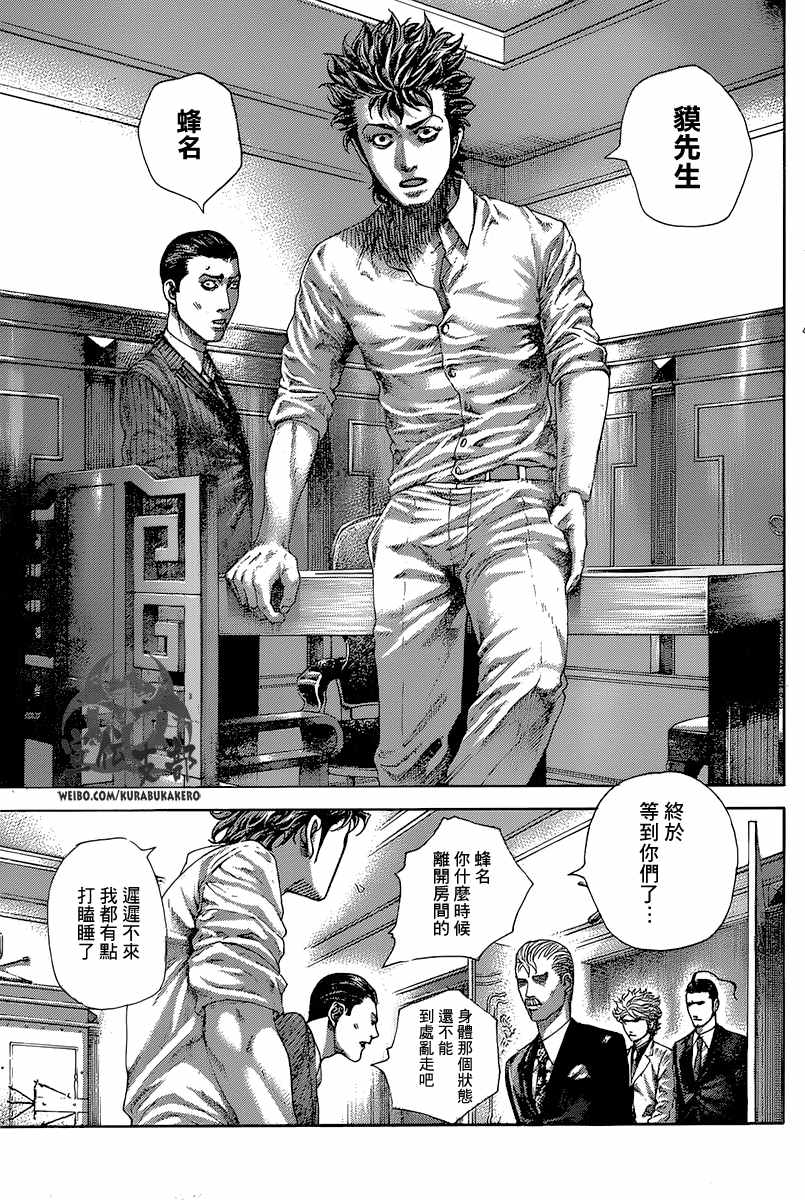 噬谎者动漫在线观看漫画,第490话2图