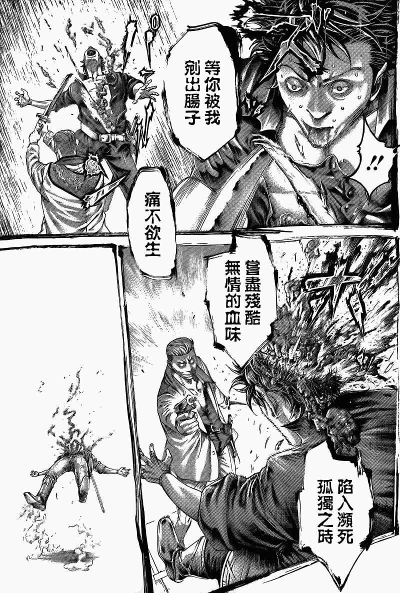 噬谎者漫画全集解说漫画,第370话1图