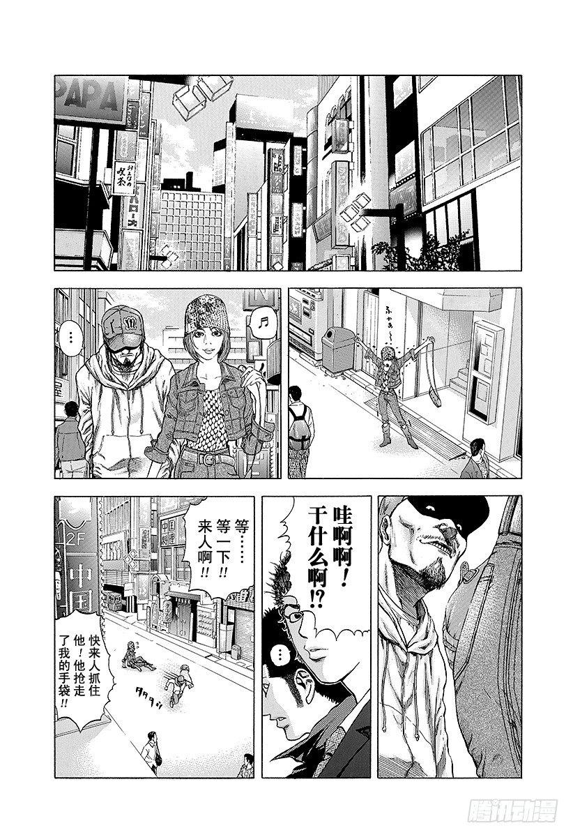 噬谎者漫画,第24话 被财撼动1图