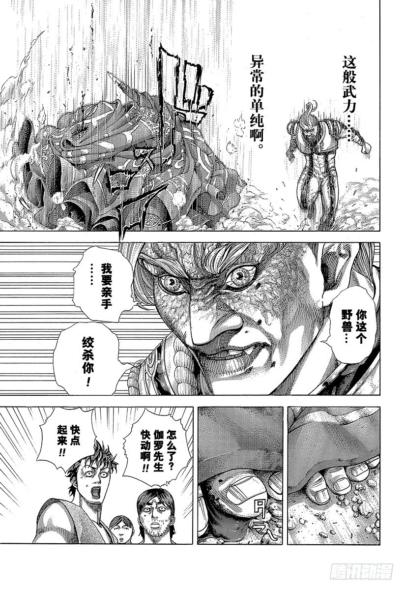 噬谎者2电影漫画,第353话 各执己见2图