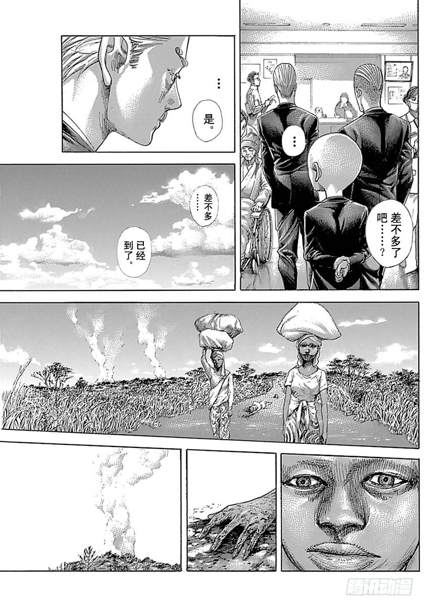 噬谎者人物介绍漫画,第533话1图