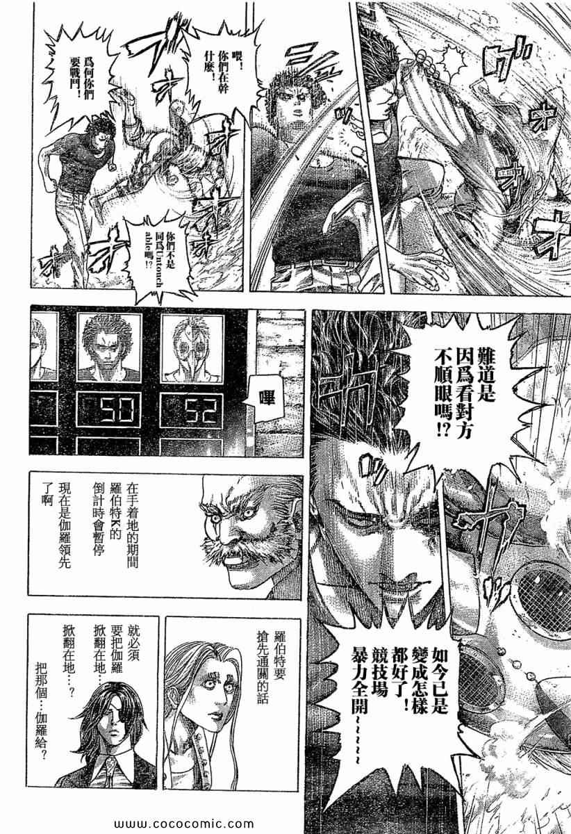 噬谎者2漫画,第348话2图