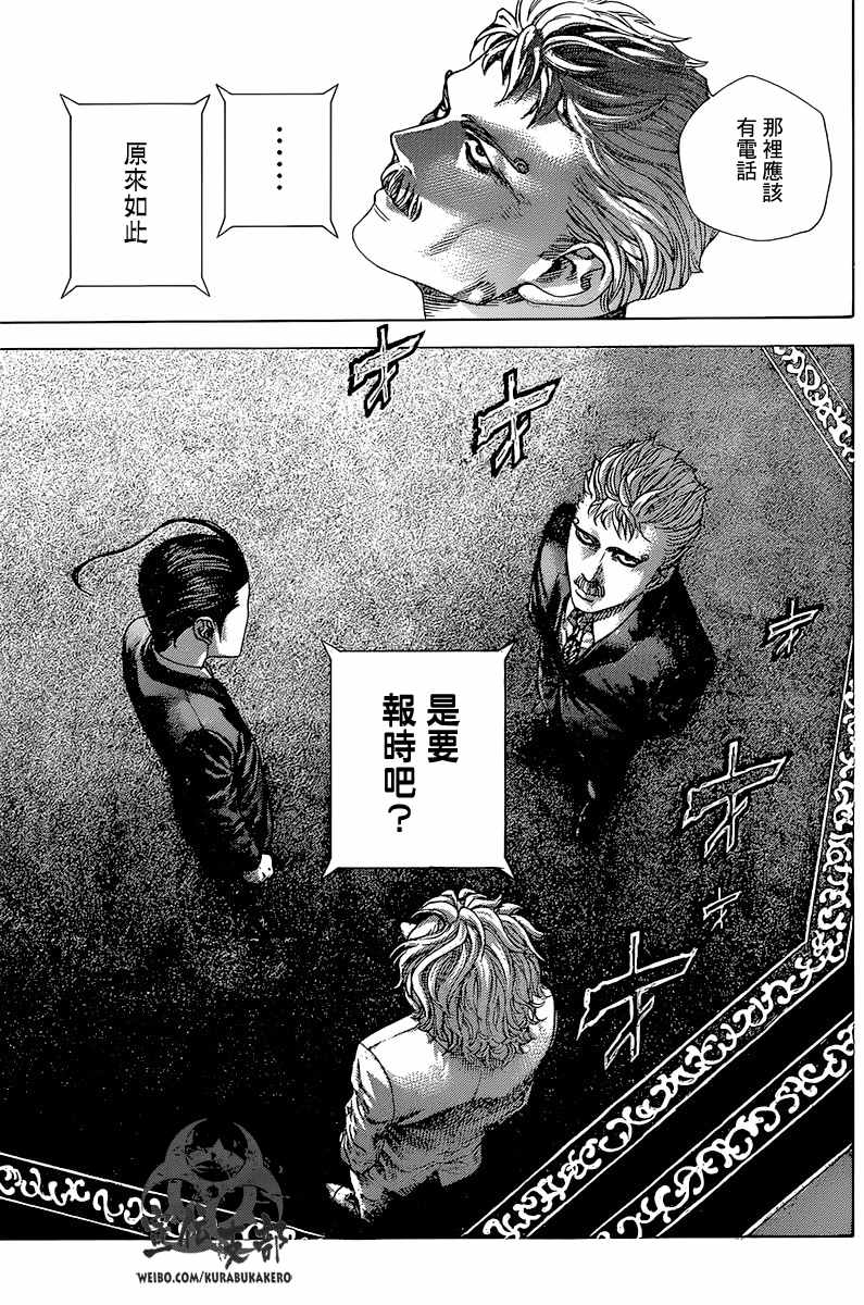 噬谎者电影漫画,第493话2图