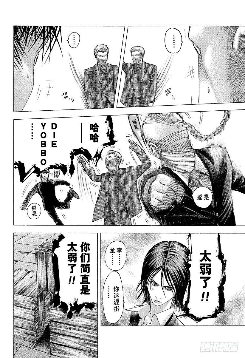 噬谎者漫画,第77话 DIE YABBO2图