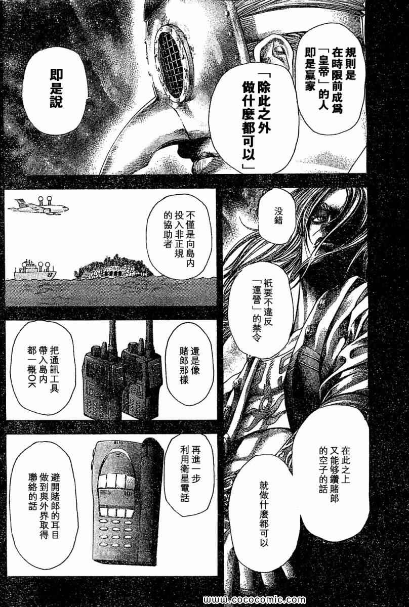 噬谎者电影一共几部漫画,第355话2图