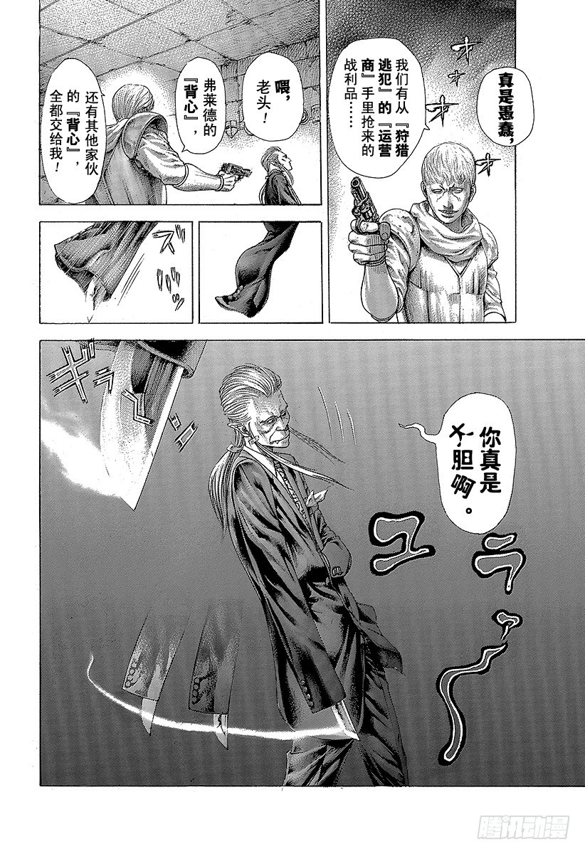 噬谎者漫画,第374话 赌徒们的舞台1图