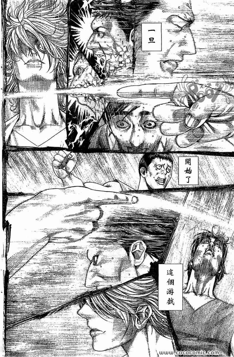 噬谎者观看顺序漫画,第335话2图