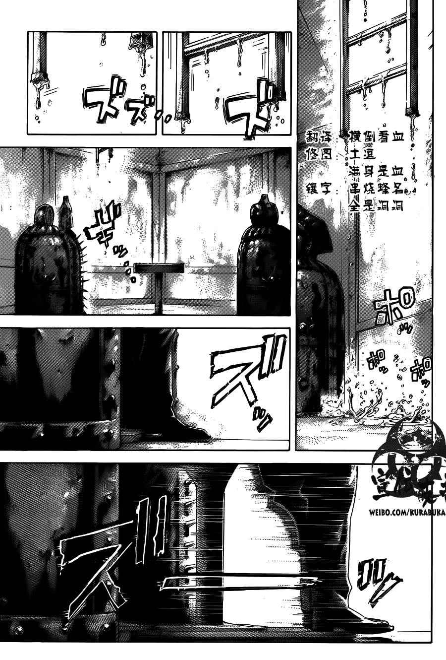 噬谎者漫画,第446话1图