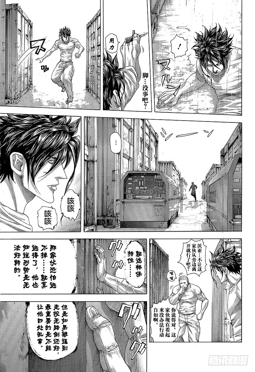 噬谎者在线观看完整版免费漫画,第299话 JOKER1图