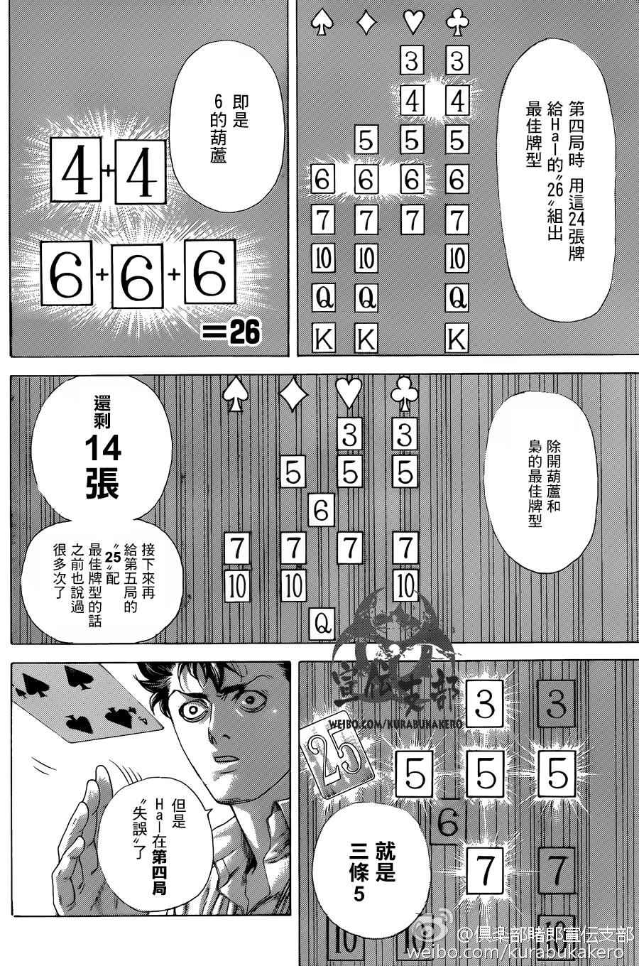 噬谎者迅雷下载漫画,第464话2图