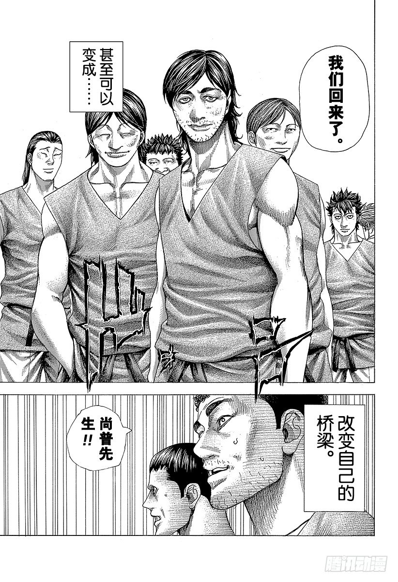 噬谎者真人版未删减版漫画,第359话 刻骨铭心的滋味1图