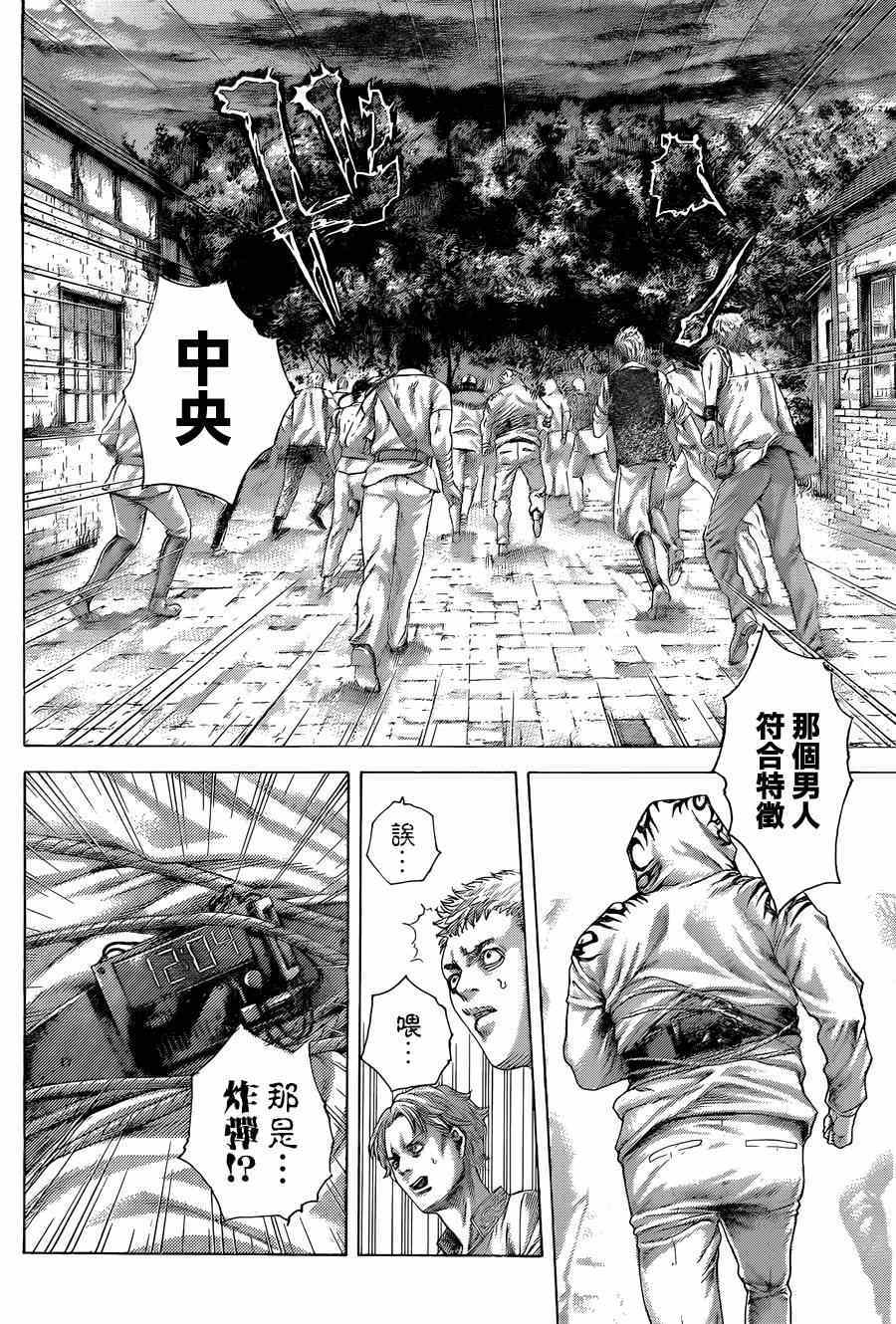 噬谎者真人版电影迅雷下载漫画,第423话2图