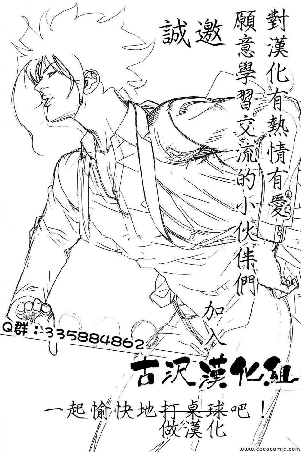 噬谎者漫画,第363话1图