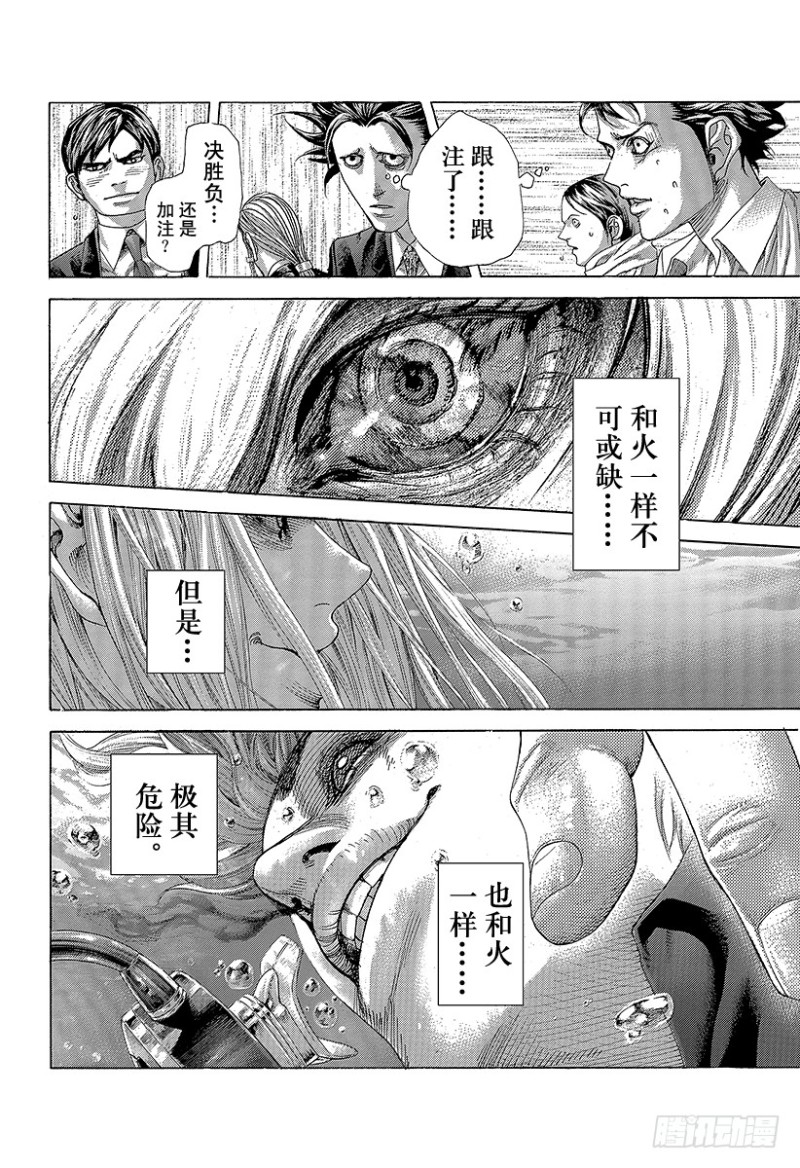 噬谎者武力排名漫画,第433话 安全地带2图