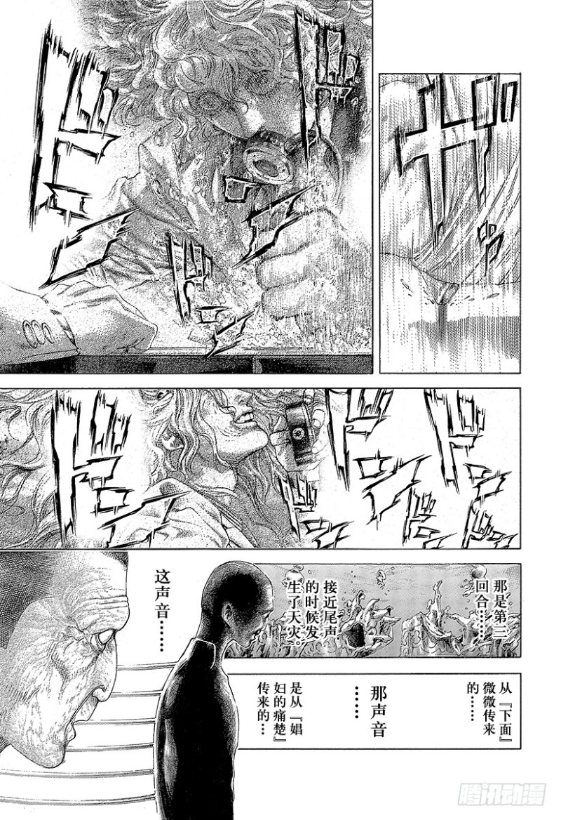 噬谎者武力排名漫画,第465话 真正的协助者1图