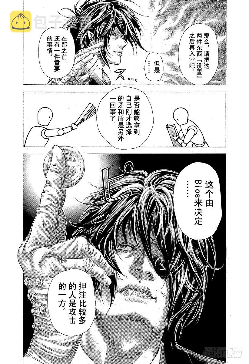 噬谎者漫画完整版漫画,第365话 矛盾游戏2图