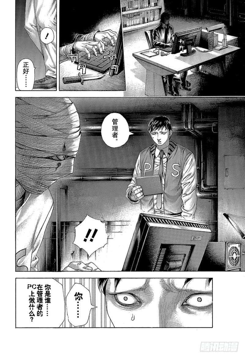 噬谎者武力排名漫画,第425话 秩序的证明2图