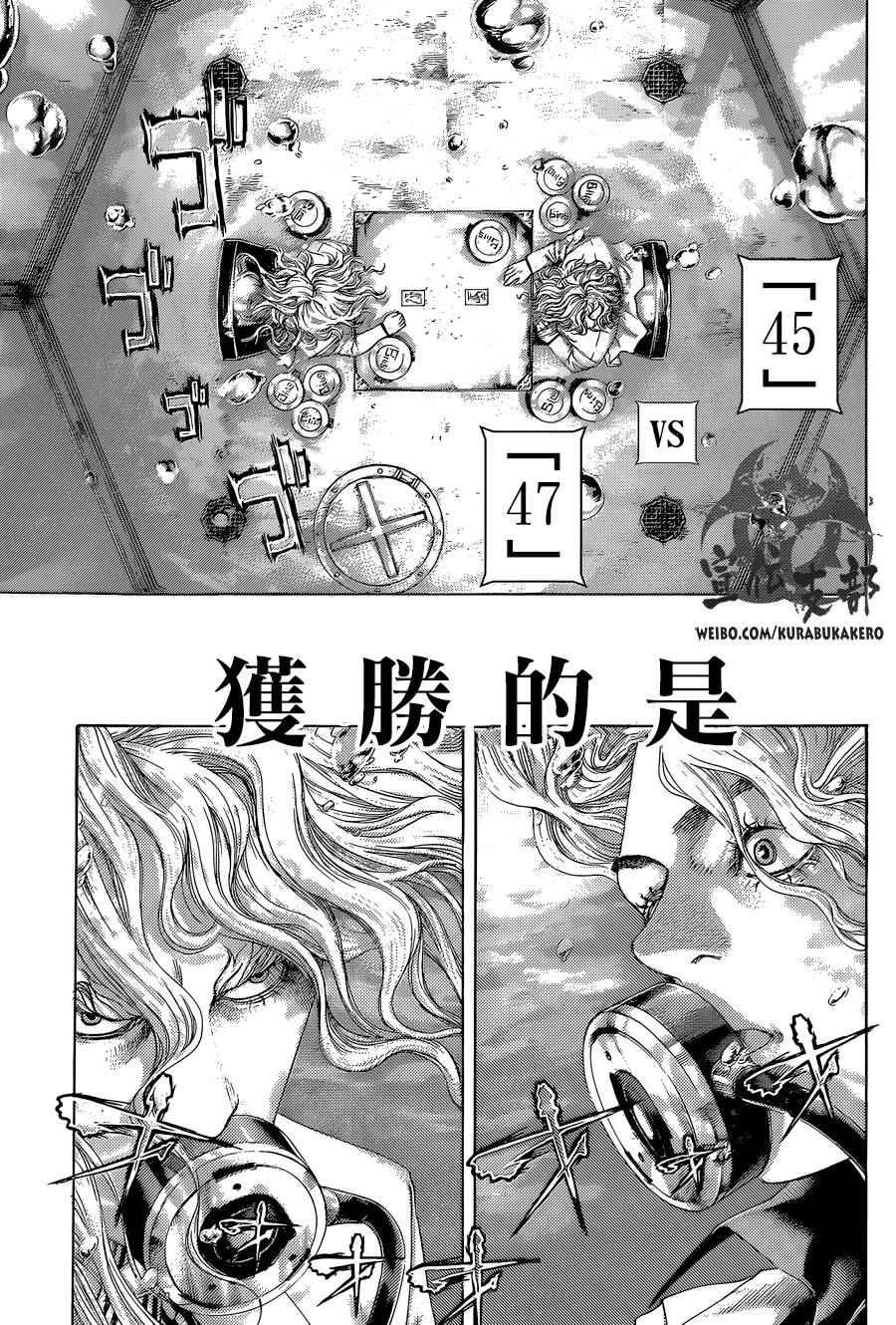 噬谎者迅雷下载漫画,第444话1图