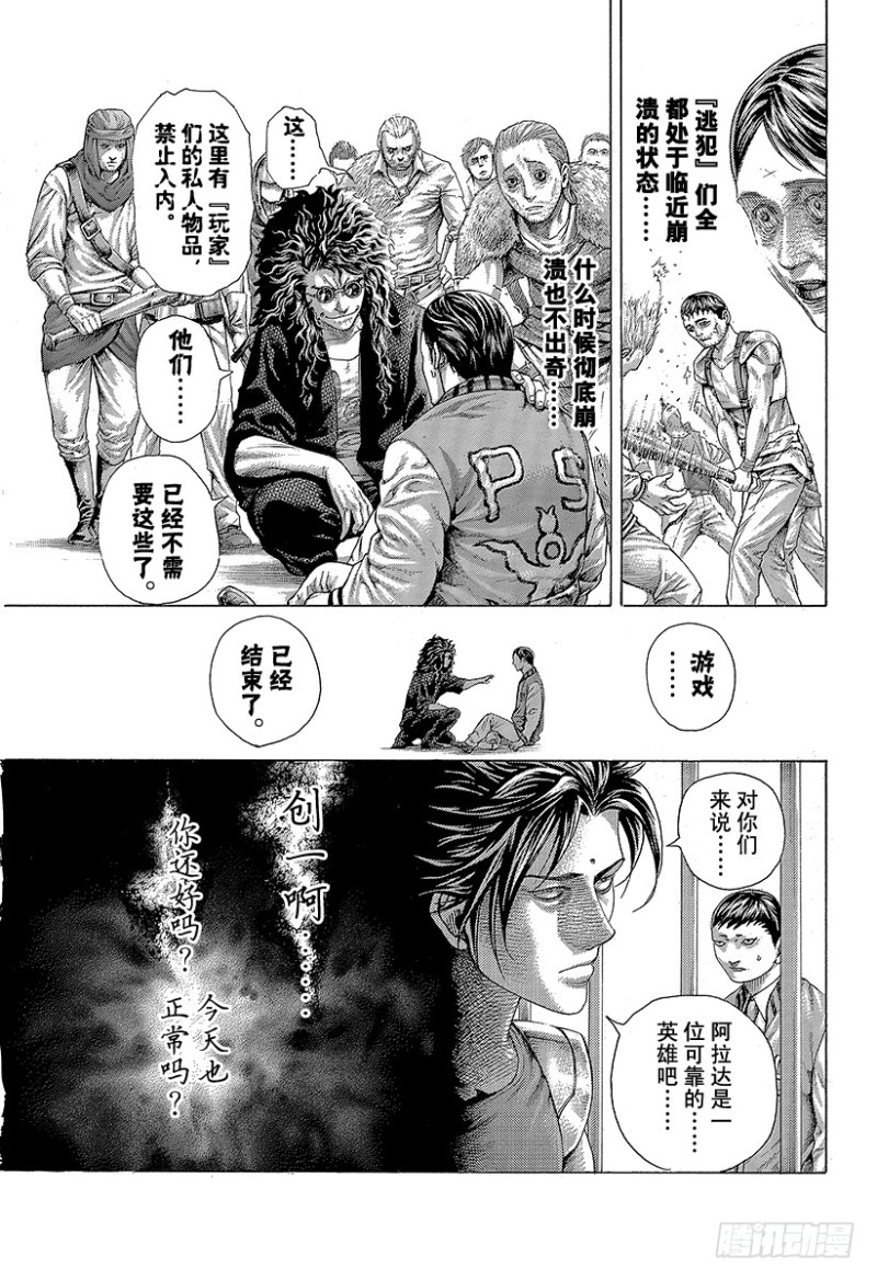 噬谎者真人版未删减版漫画,第412话 英雄和怪物1图