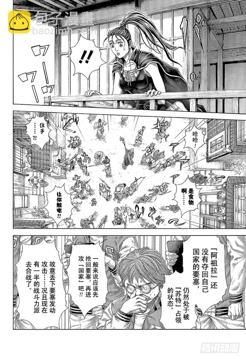 噬谎者拉罗漫画,第397话 信子的兵法2图