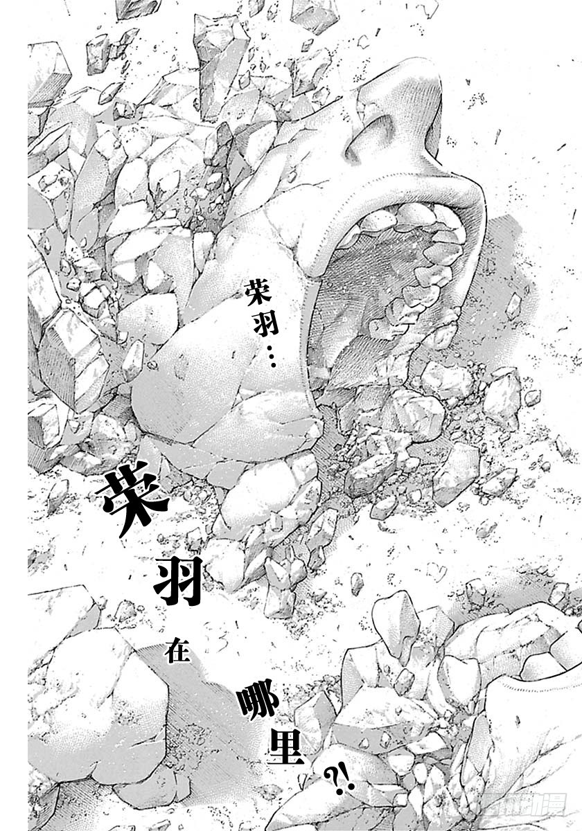 噬谎者漫画,第521话1图