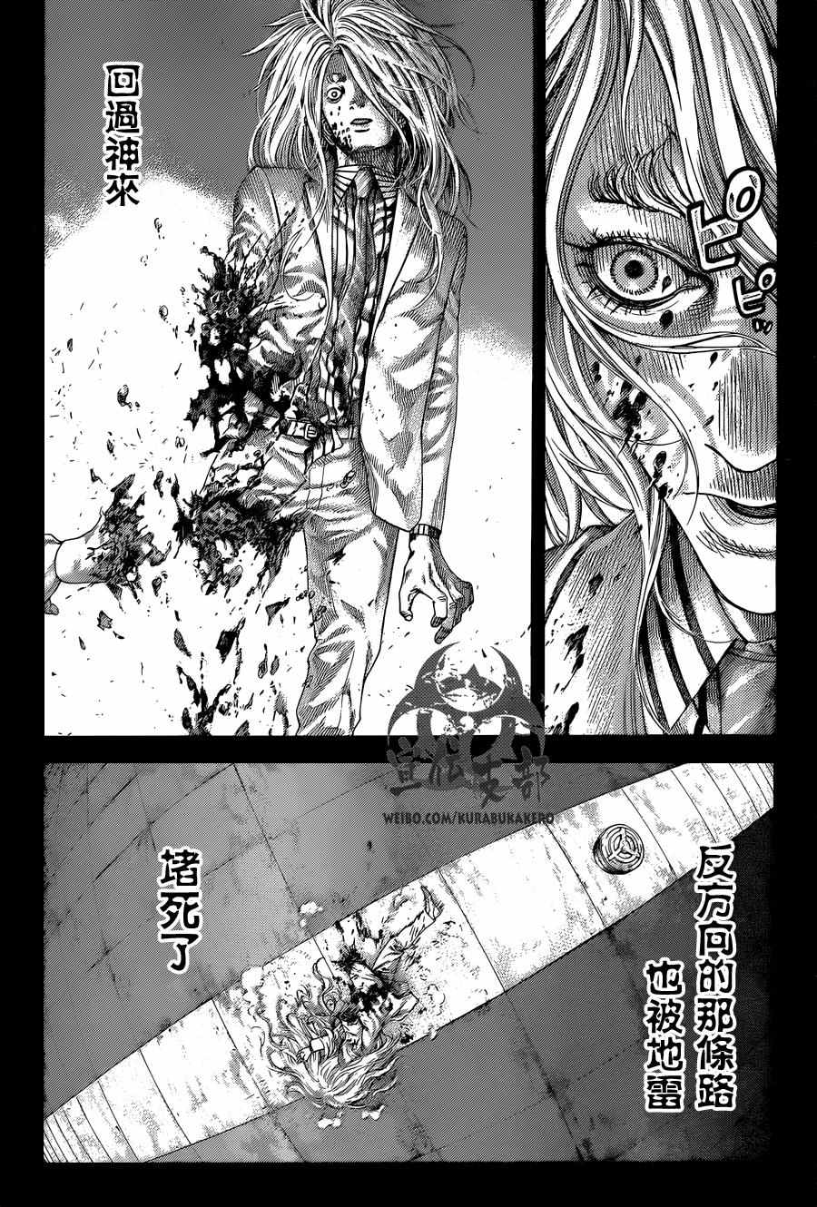 噬谎者真人版电影百度云漫画,第466话2图