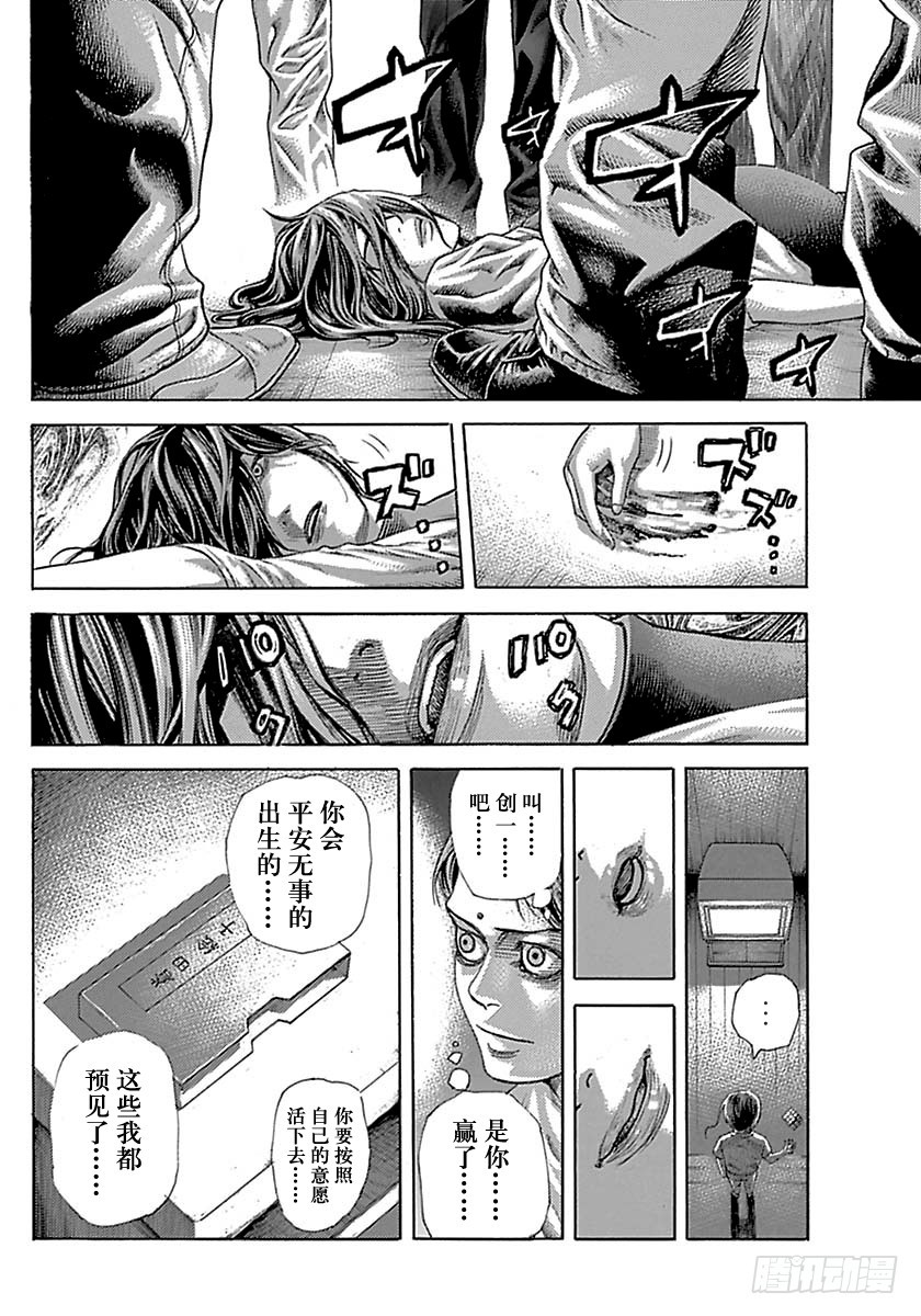 噬谎者漫画全集解说漫画,第514话2图