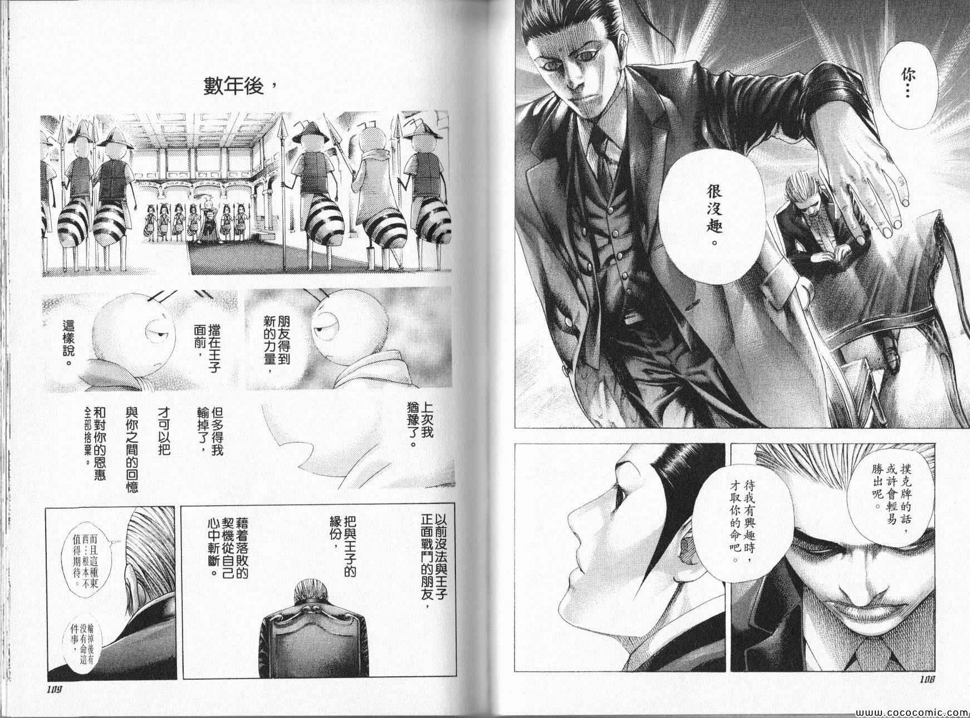 噬谎者真人版未删减版漫画,第323话2图