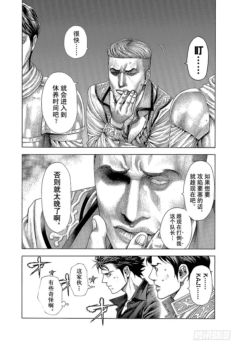 噬谎者真人版2漫画,第363话 互相煽动2图