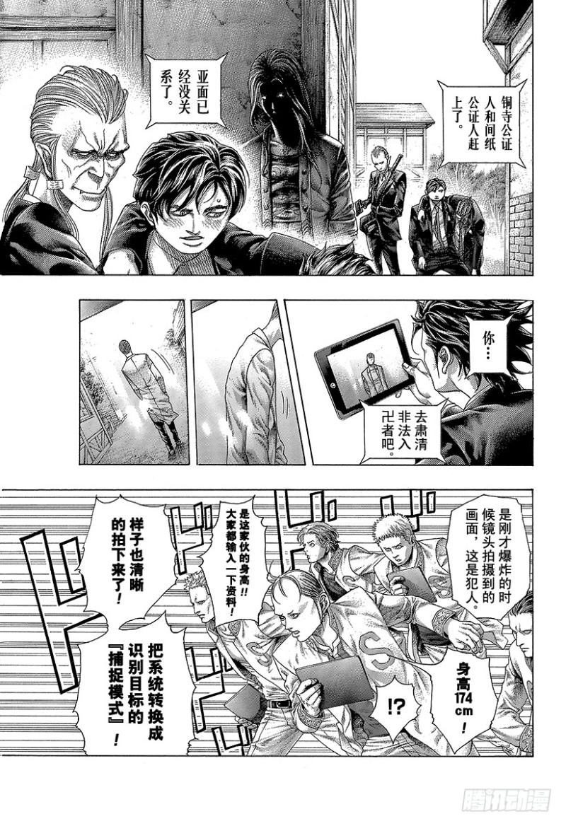 噬谎者真人版电影迅雷下载漫画,第423话 spinal sig1图