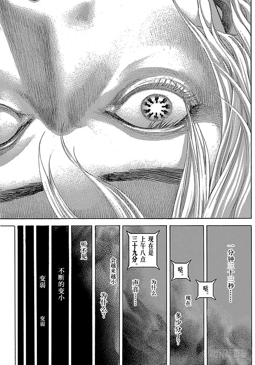 噬谎者真人电影免费完整版漫画,第511话1图