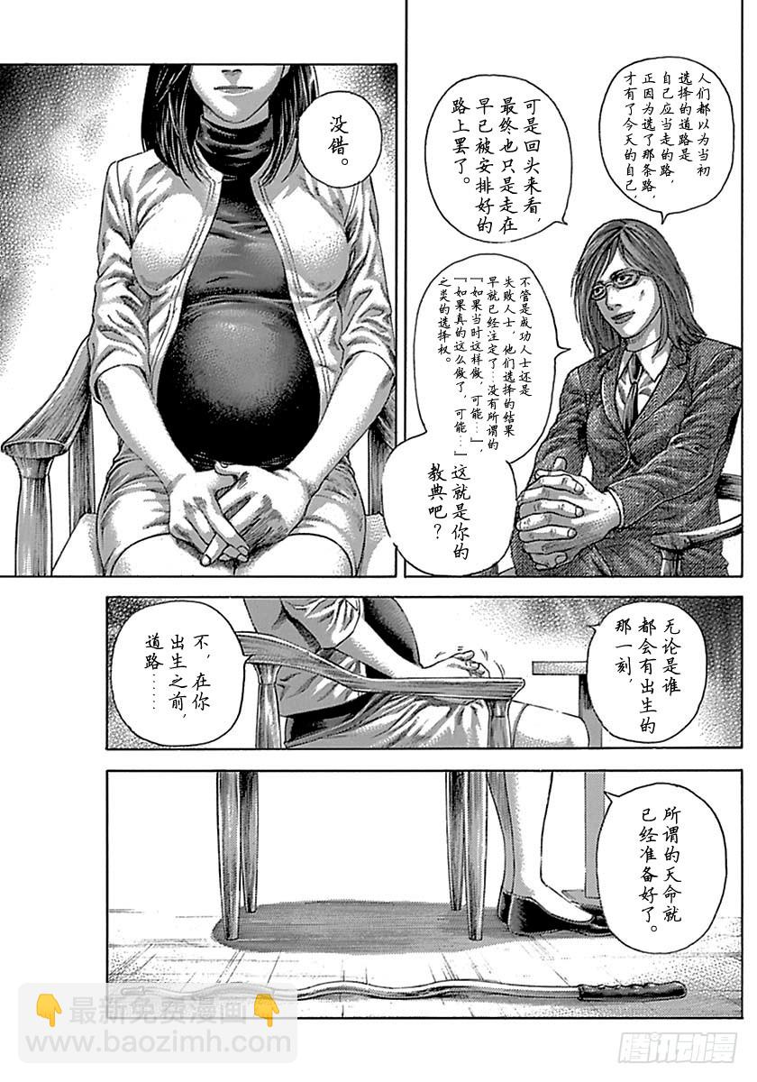 噬谎者真人版电影迅雷下载漫画,第507话1图