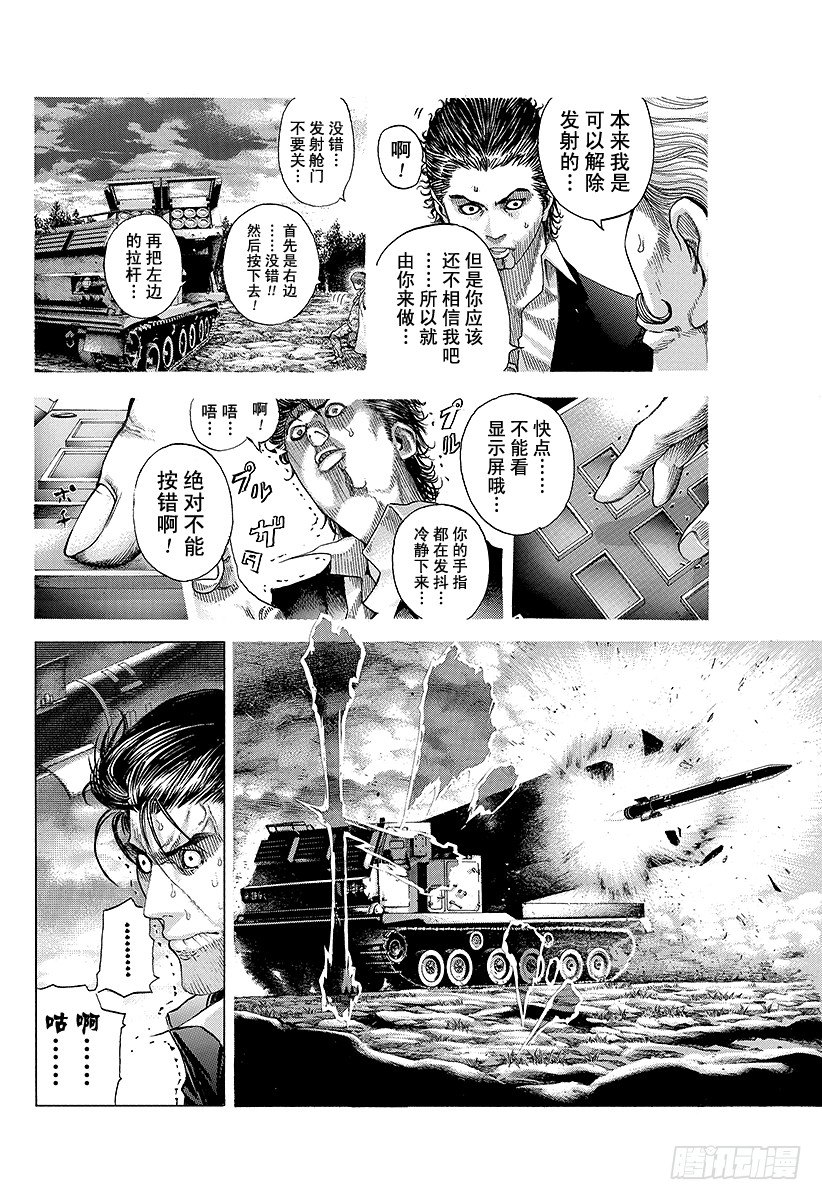 噬谎者解说漫画,第65话 焦躁1图