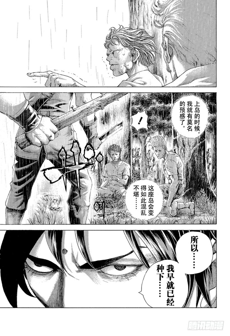 噬谎者漫画全集解说漫画,第426话 该守护的东西2图