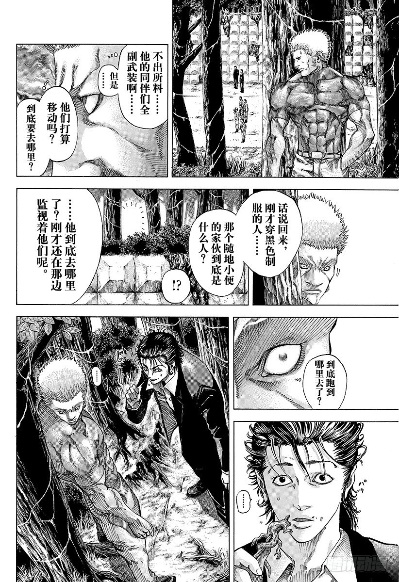 噬谎者漫画,第48话 多杀一生2图