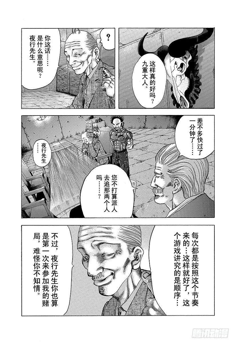 噬谎者武力排名漫画,第6话 废弃大厦的游戏2图