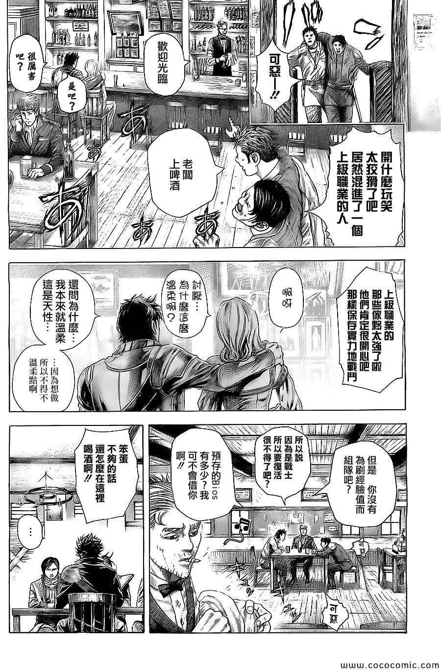 噬谎者真人版电影漫画,第360话2图