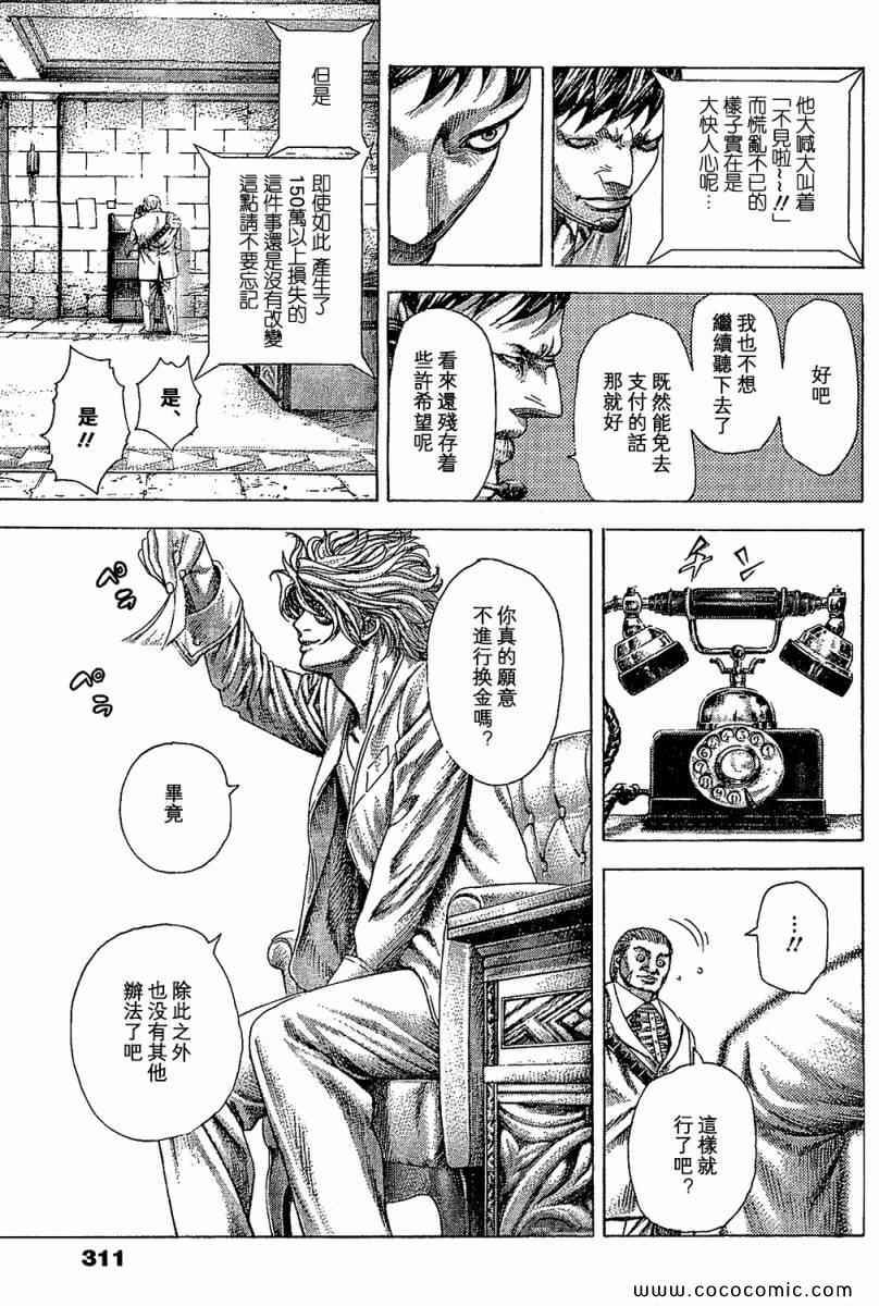 噬谎者迅雷下载漫画,第355话1图