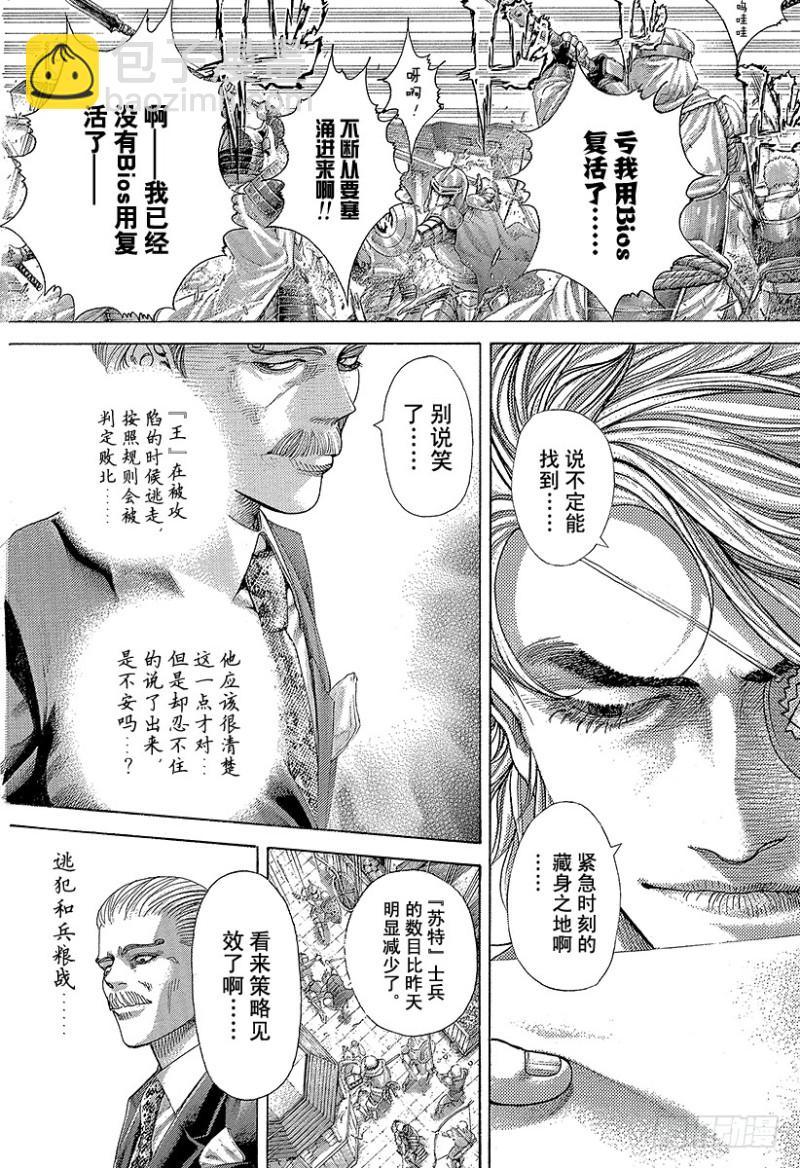 噬谎者迅雷下载漫画,第399话 摩擦1图