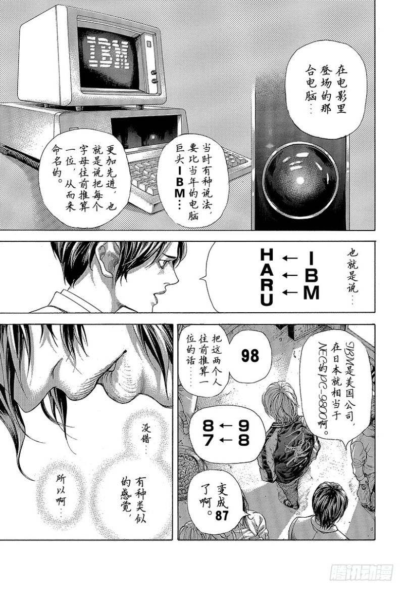 噬谎者武力排名漫画,第465话 真正的协助者1图