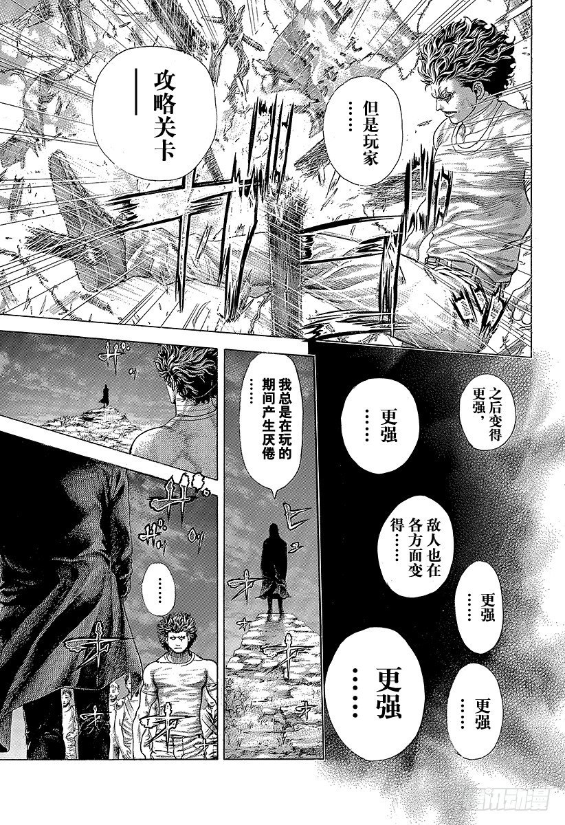 噬谎者真人版电影百度云漫画,第379话 Deadlock1图