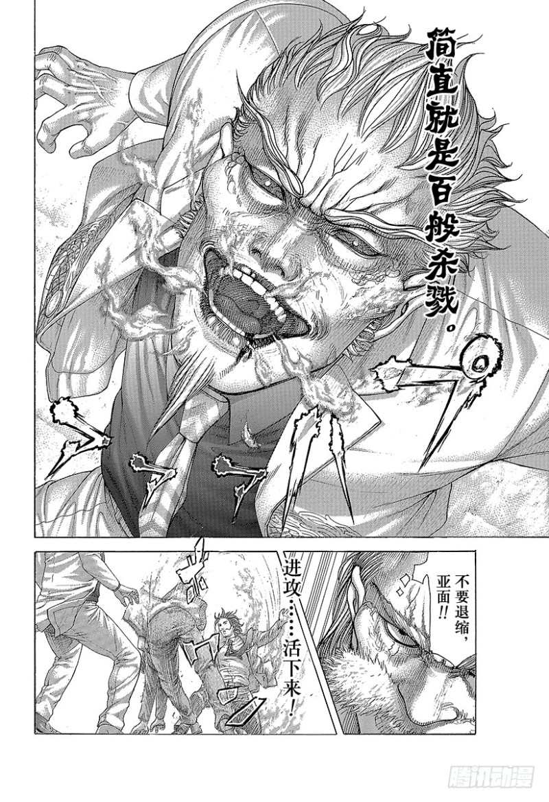 噬谎者漫画,第414话 凶器之男2图