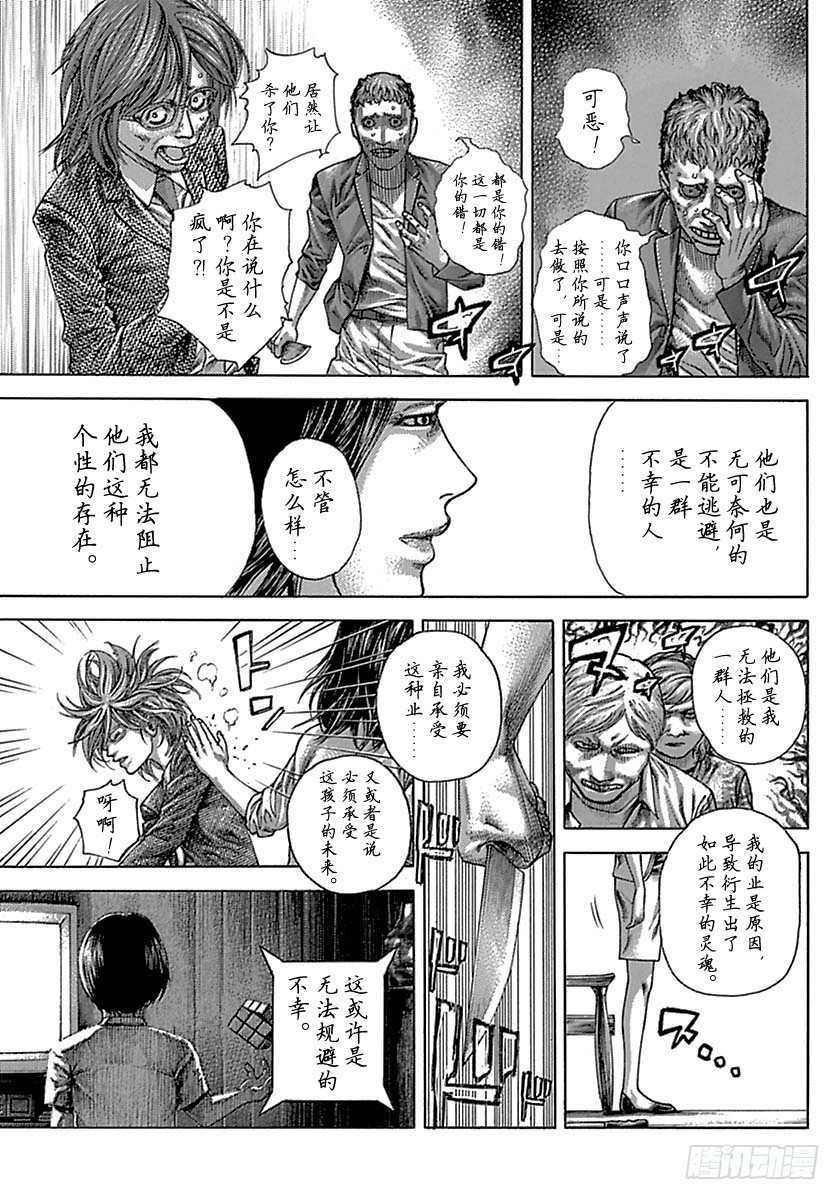 噬谎者漫画全集解说漫画,第514话1图