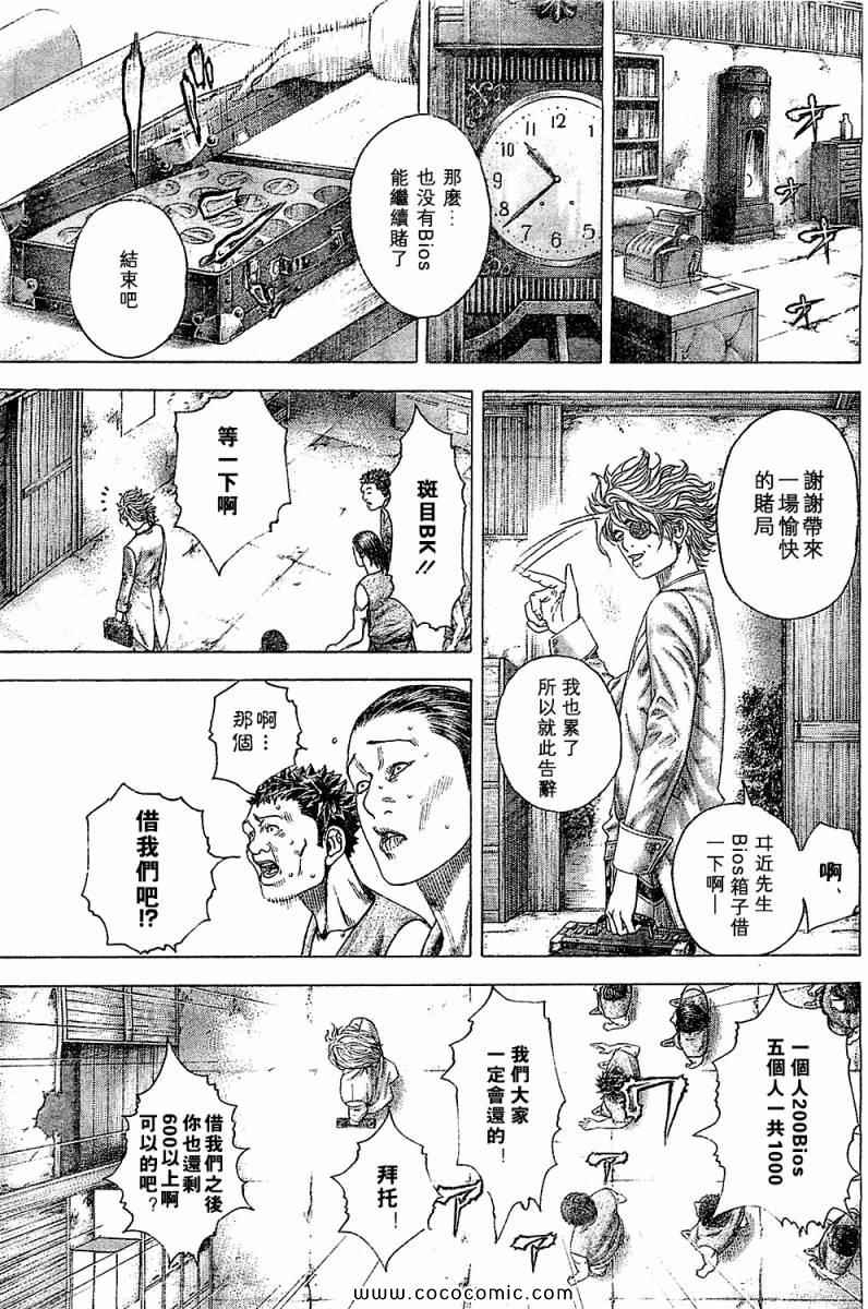 噬谎者漫画,第340话1图