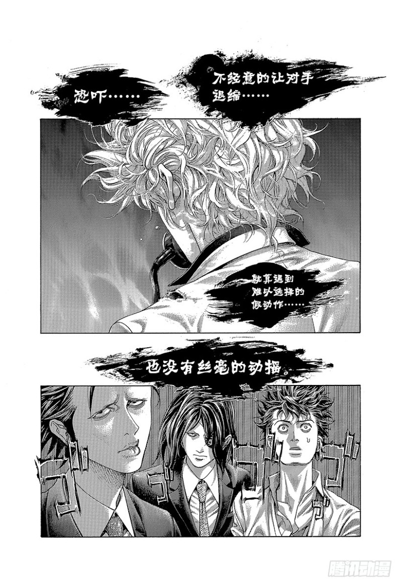 噬谎者2漫画,第457话 模范转移1图