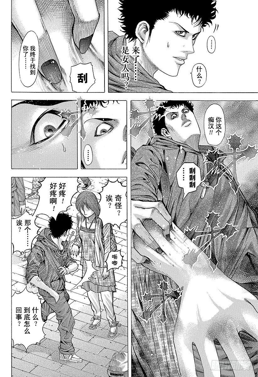 噬谎者漫画,第81话 命运的一线2图